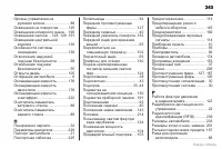 Страница 244