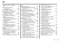 Страница 245