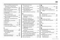 Страница 246
