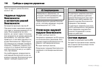 Страница 101