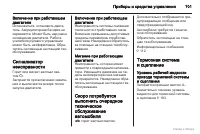 Страница 102