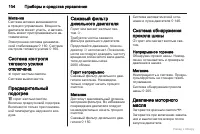 Страница 105