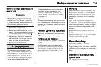 Страница 106