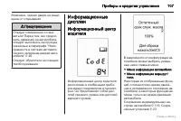 Страница 108