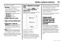 Страница 110