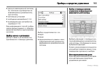 Страница 112
