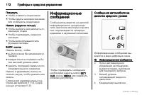 Страница 113