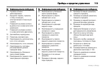 Страница 114