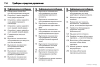 Страница 115