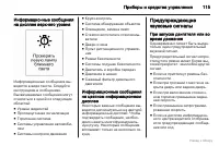 Страница 116