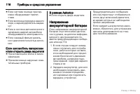 Страница 117