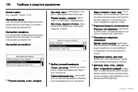 Страница 121