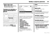 Страница 122