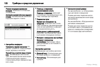 Страница 123