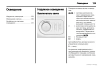Страница 124