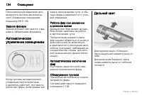 Страница 125