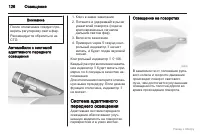 Страница 127