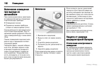 Страница 133