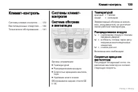 Страница 134