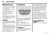 Страница 135