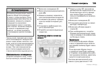 Страница 136