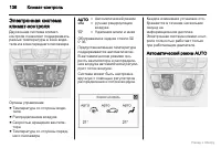 Страница 137