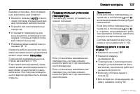 Страница 138