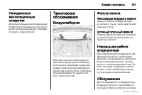 Страница 142