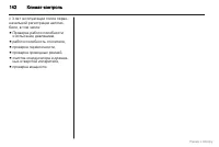 Страница 143