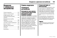 Страница 144