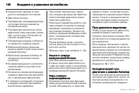 Страница 149