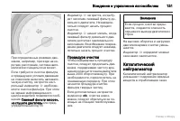 Страница 152