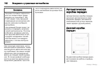 Страница 153