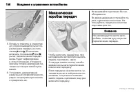 Страница 157