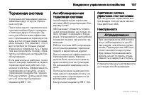 Страница 158