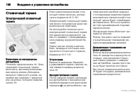 Страница 159