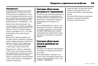 Страница 160