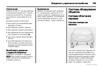 Страница 164