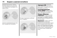 Страница 171