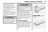 Страница 172