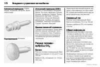 Страница 173