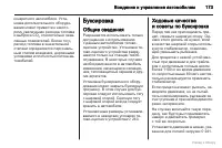 Страница 174