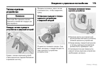 Страница 176
