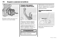 Страница 177
