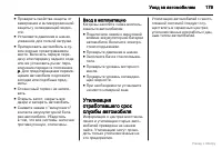 Страница 180