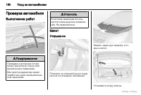 Страница 181