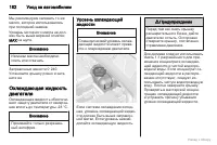 Страница 183