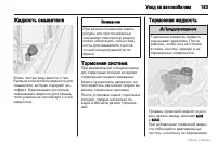 Страница 184