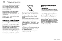 Страница 185