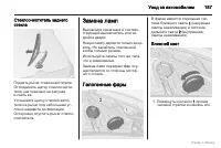 Страница 188
